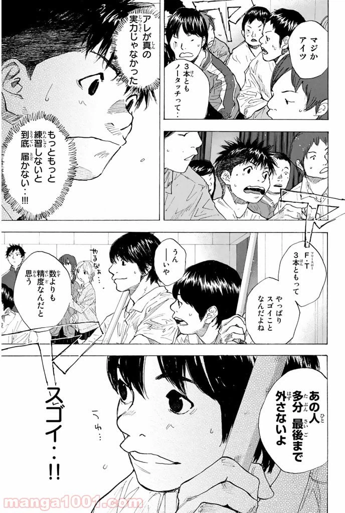 ページ 23 — 第246.2話