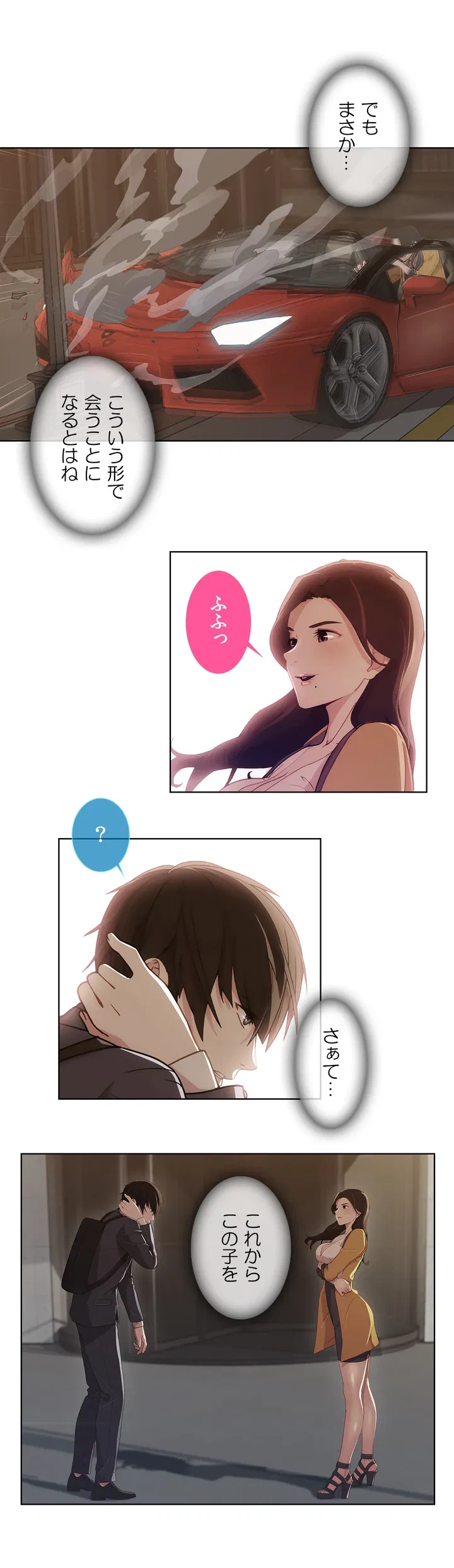 ページ 45 — 第2話