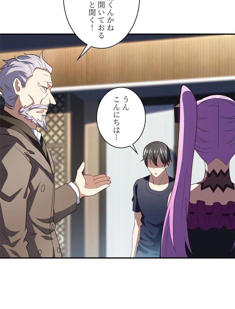 ページ 24 — 第94話