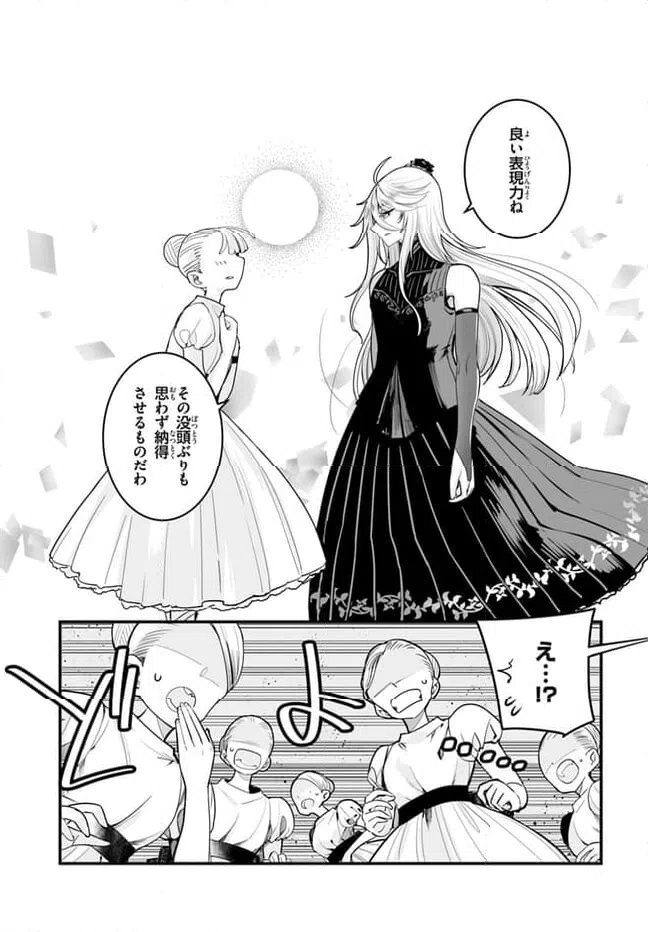 ページ 13 — 第4話