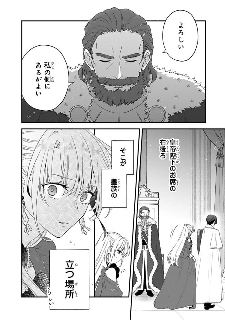 ページ 12 — 第5.2話