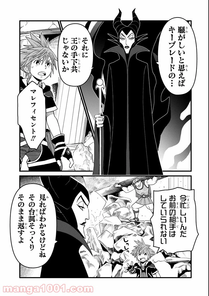 ページ 3 — 第5話