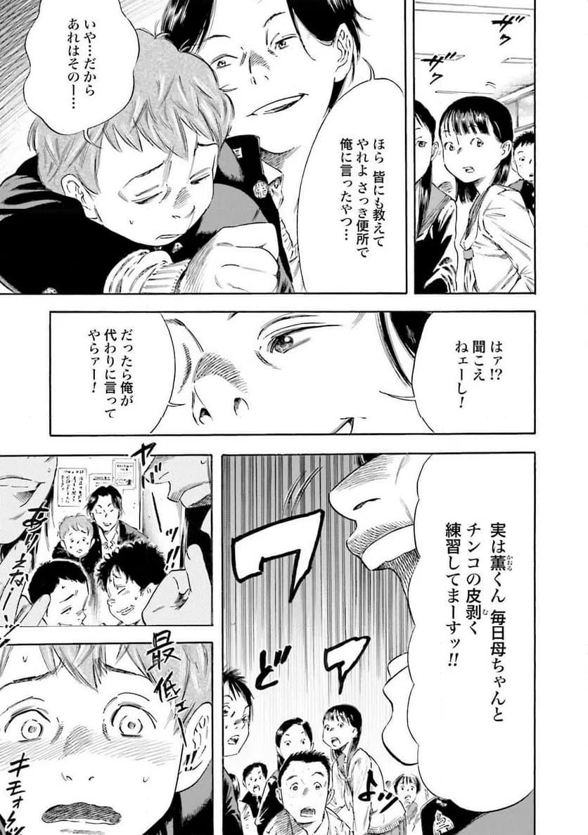 ページ 21 — 第1話