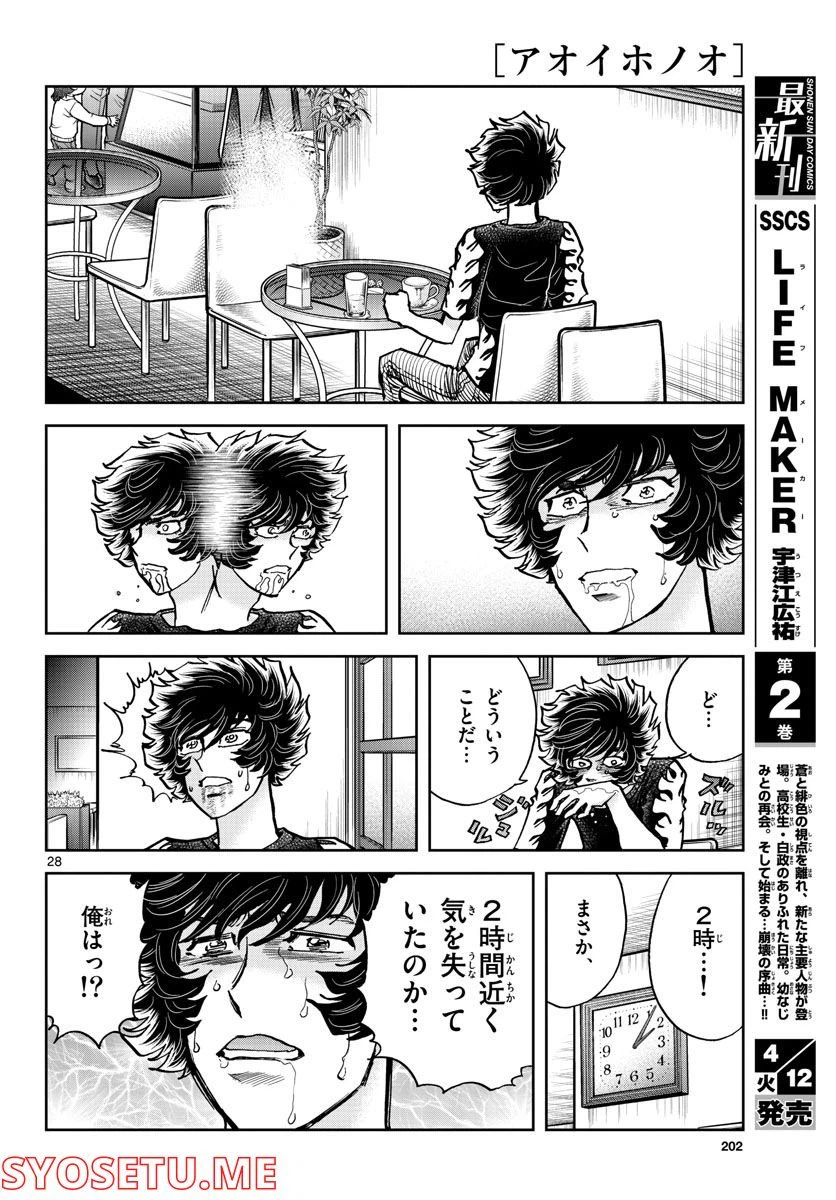 ページ 27 — 第158話