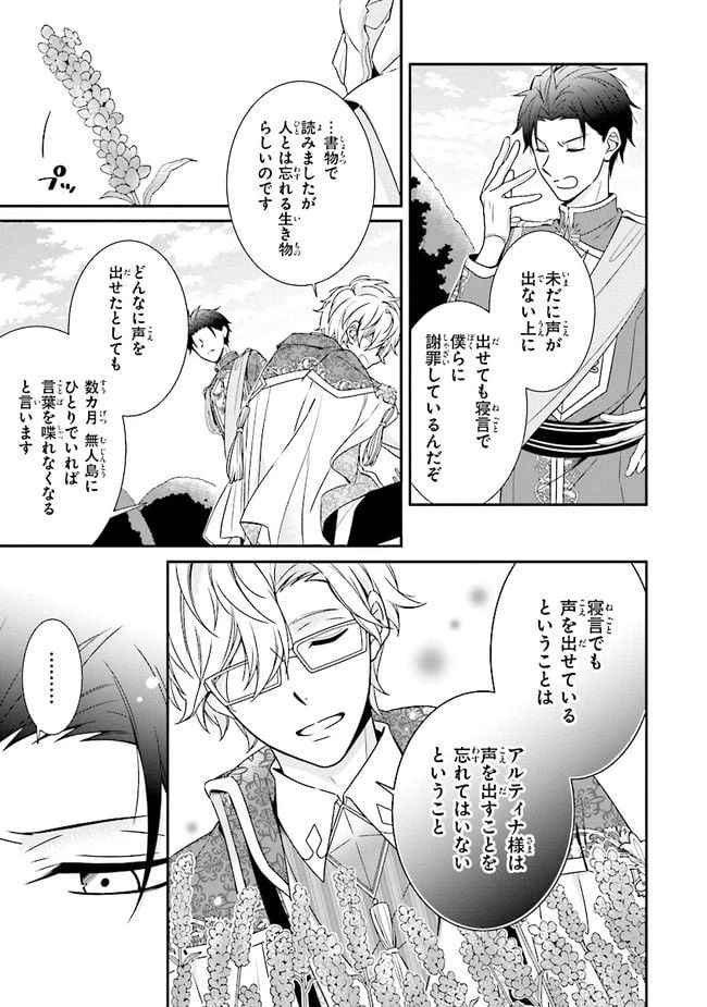 ページ 9 — 第6.1話