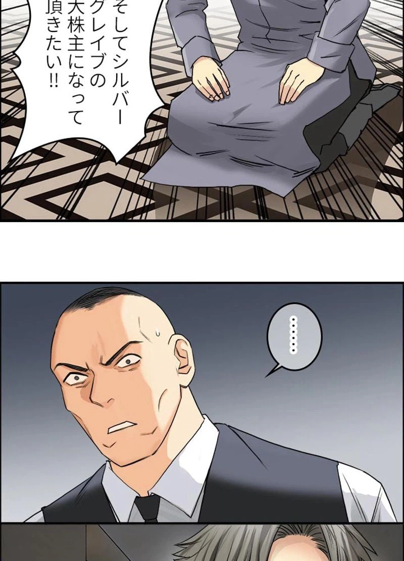 ページ 23 — 第78話