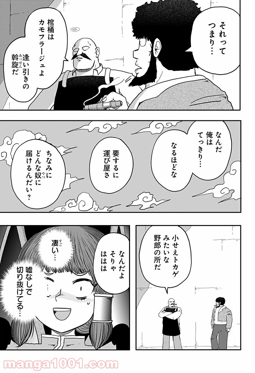 ページ 13 — 第4話