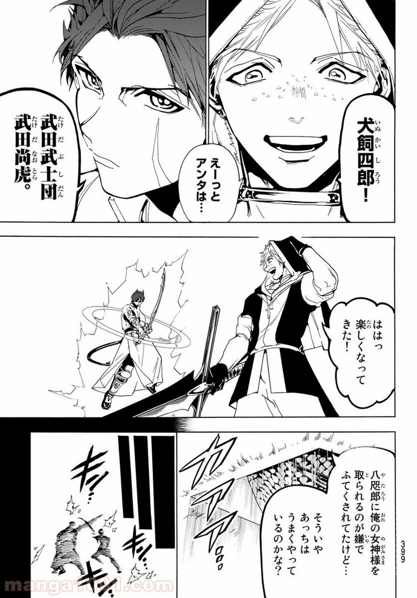 ページ 7 — 第73話