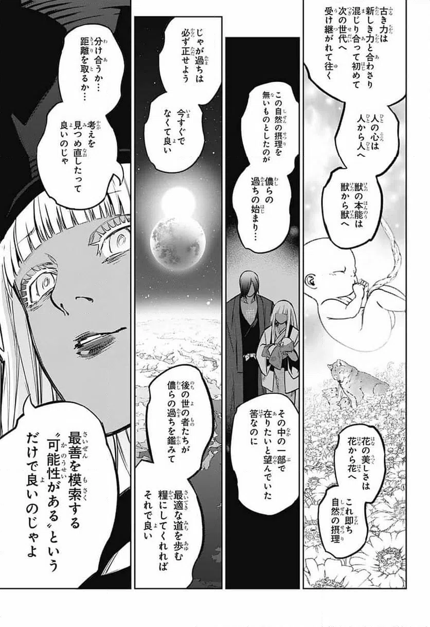 ページ 29 — 第126話
