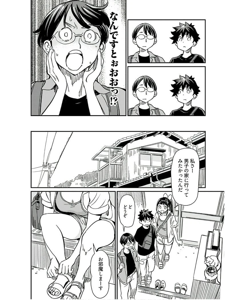 ページ 14 — 第30話