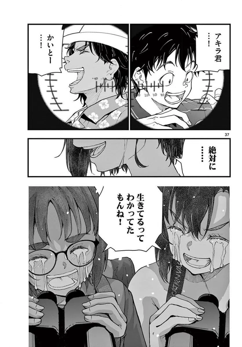 ページ 17 — 第79.2話