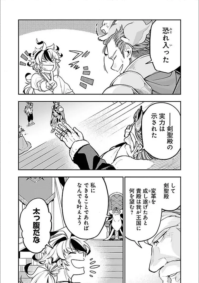 ページ 43 — 第1話