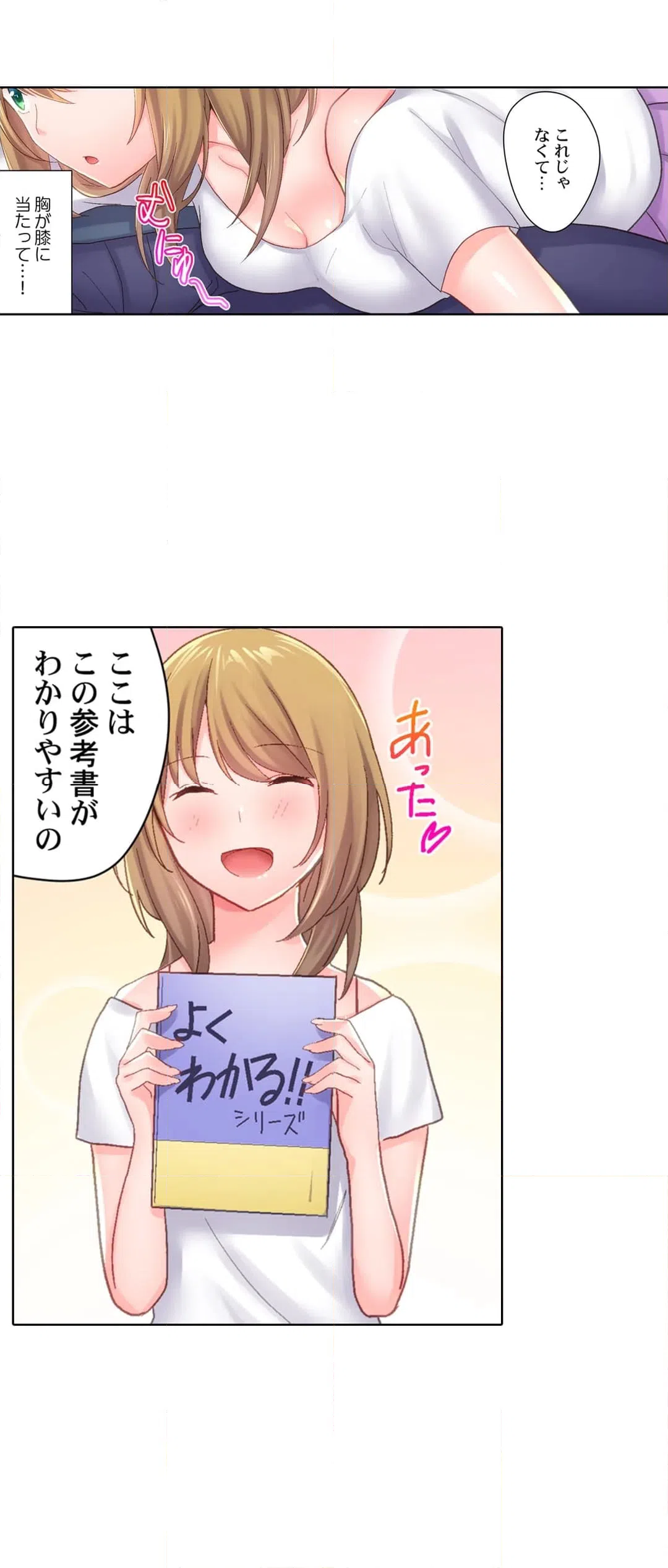 ページ 14 — 第13話