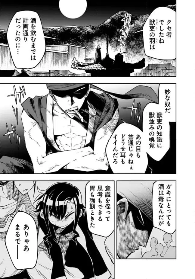 ページ 17 — 第17話