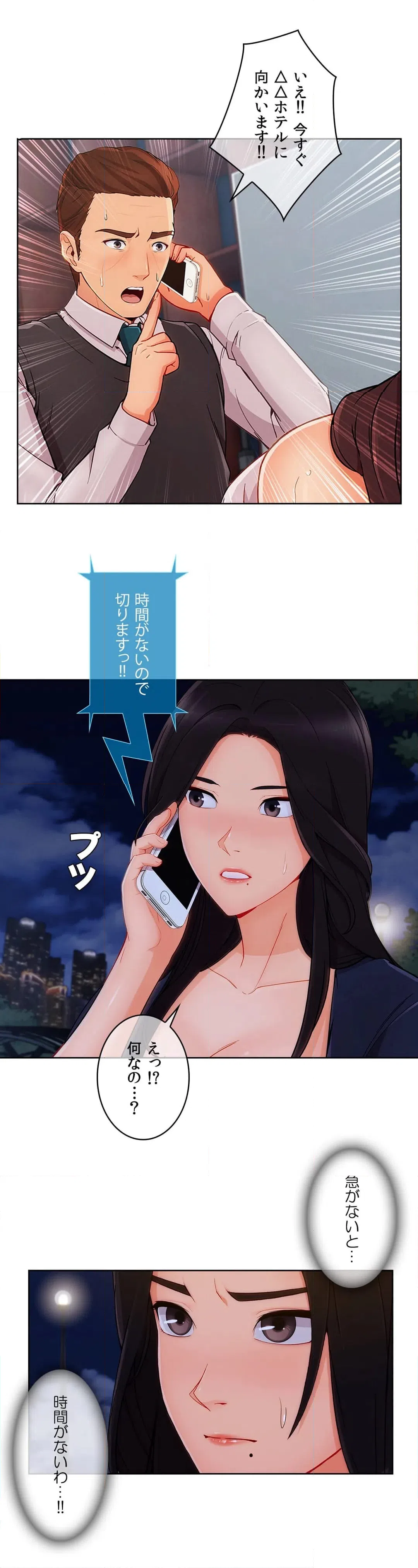 ページ 30 — 第43話