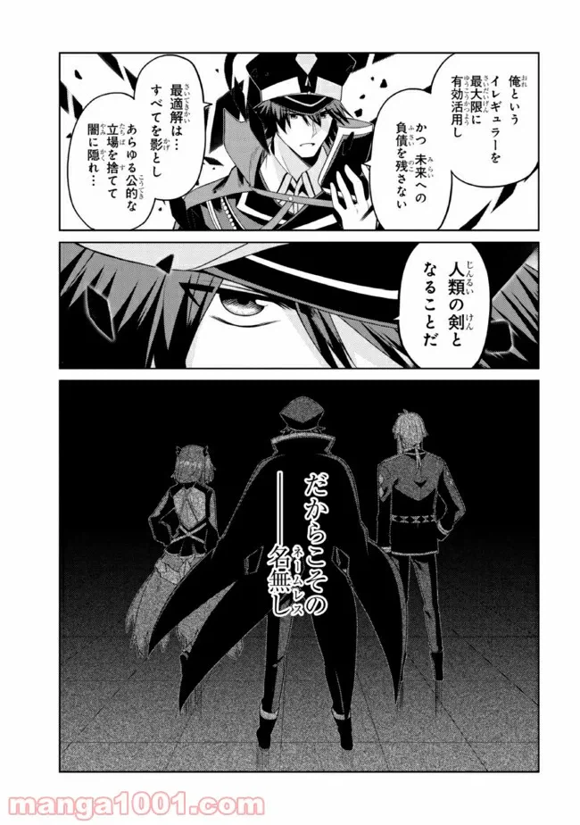 ページ 14 — 第29.3話