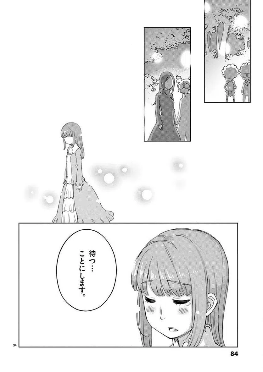ページ 34 — 第114話