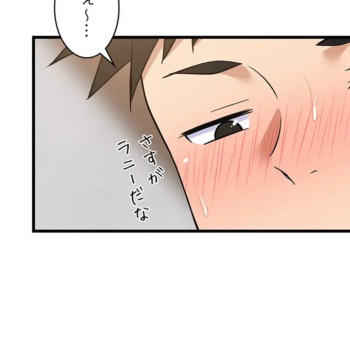 ページ 13 — 第20話
