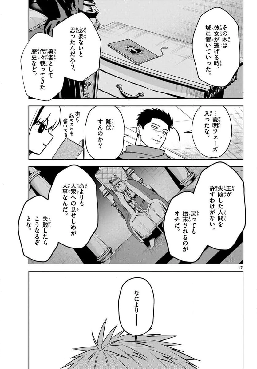 ページ 37 — 第8話