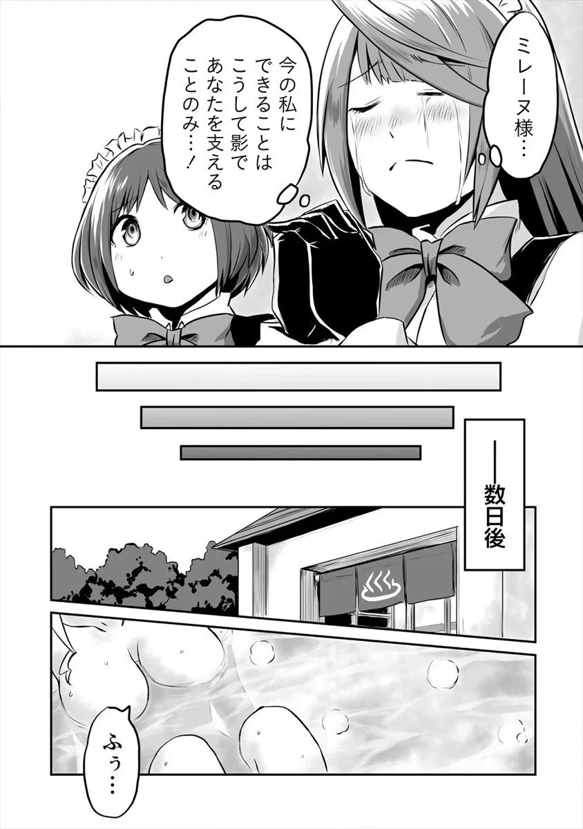 ページ 8 — 第15話