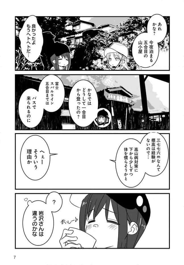 ページ 7 — 第4.1話