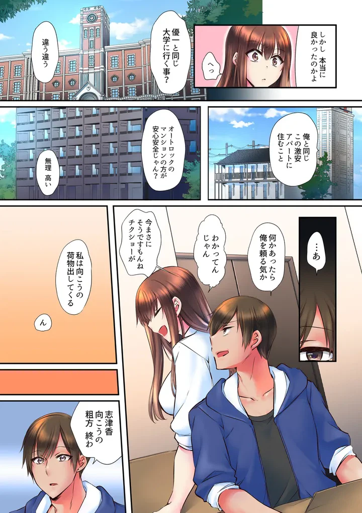 ページ 4 — 第1話