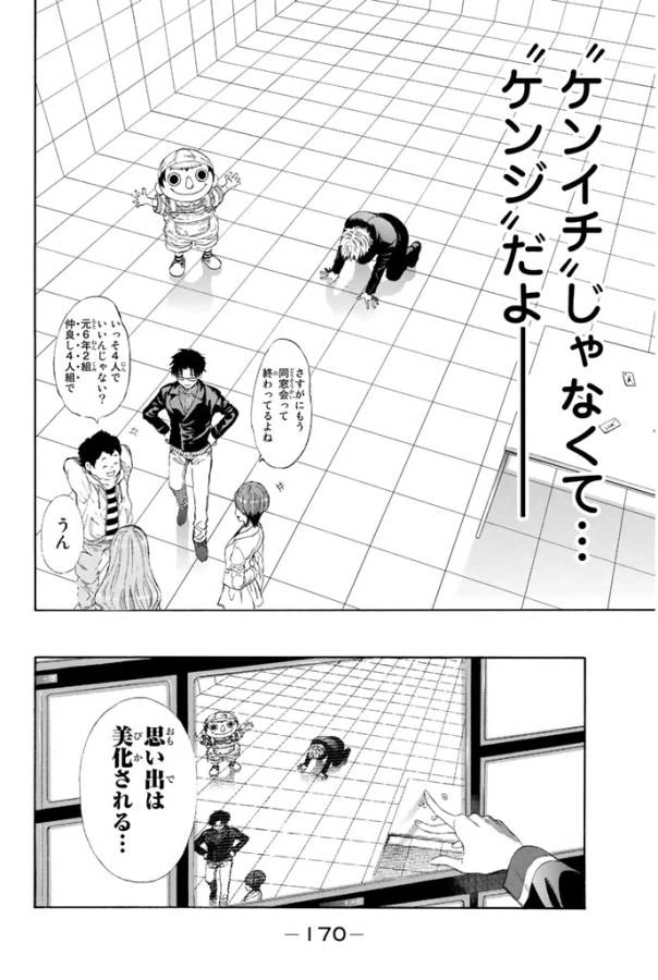 ページ 44 — 第7.1話
