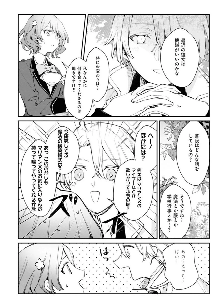 ページ 11 — 第3.1話