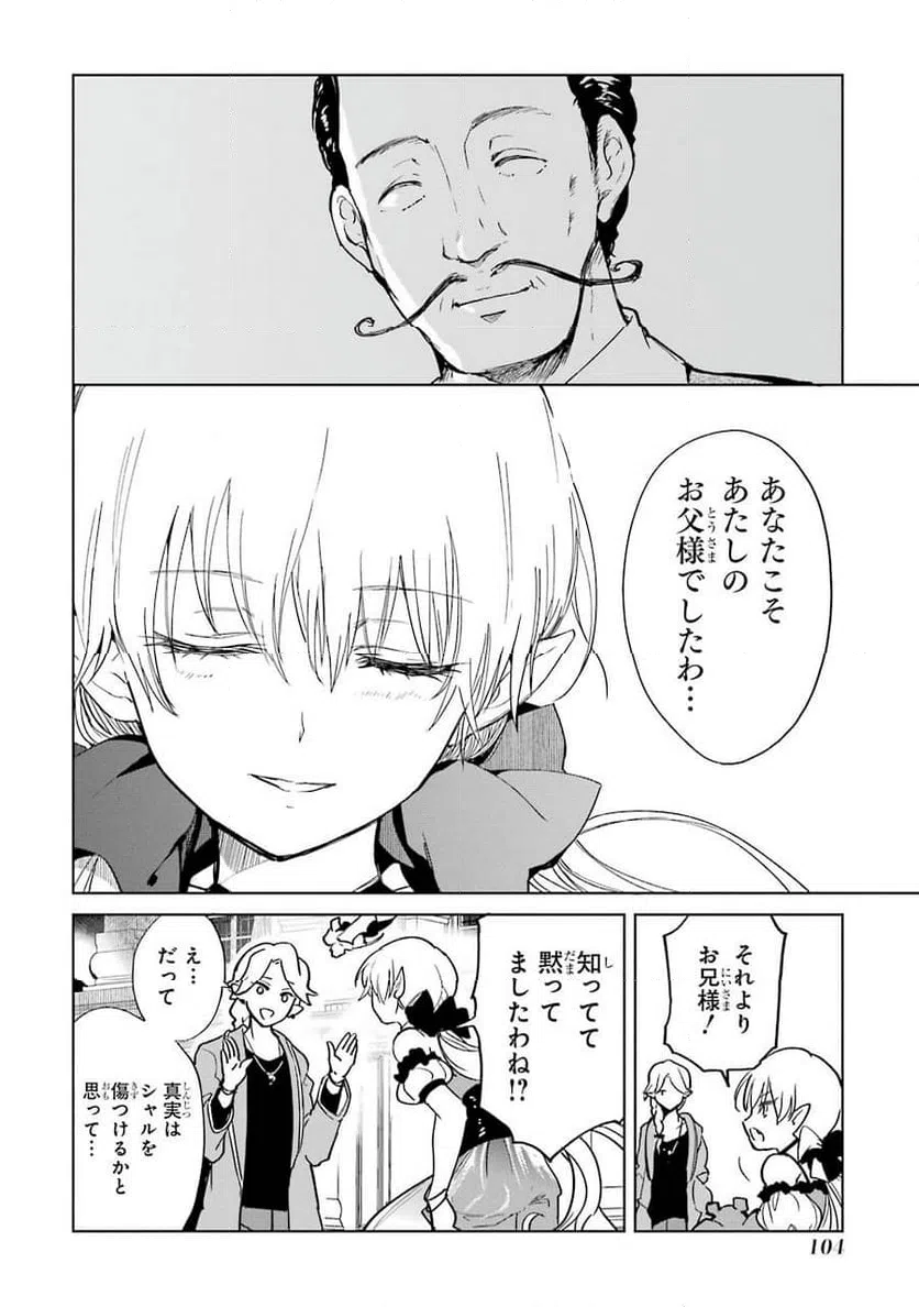 ページ 40 — 第2話