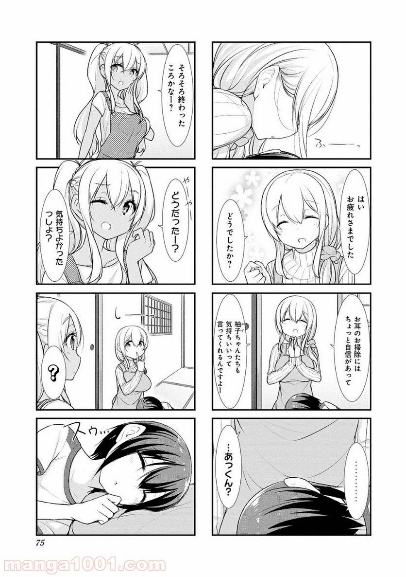 ページ 7 — 第21話