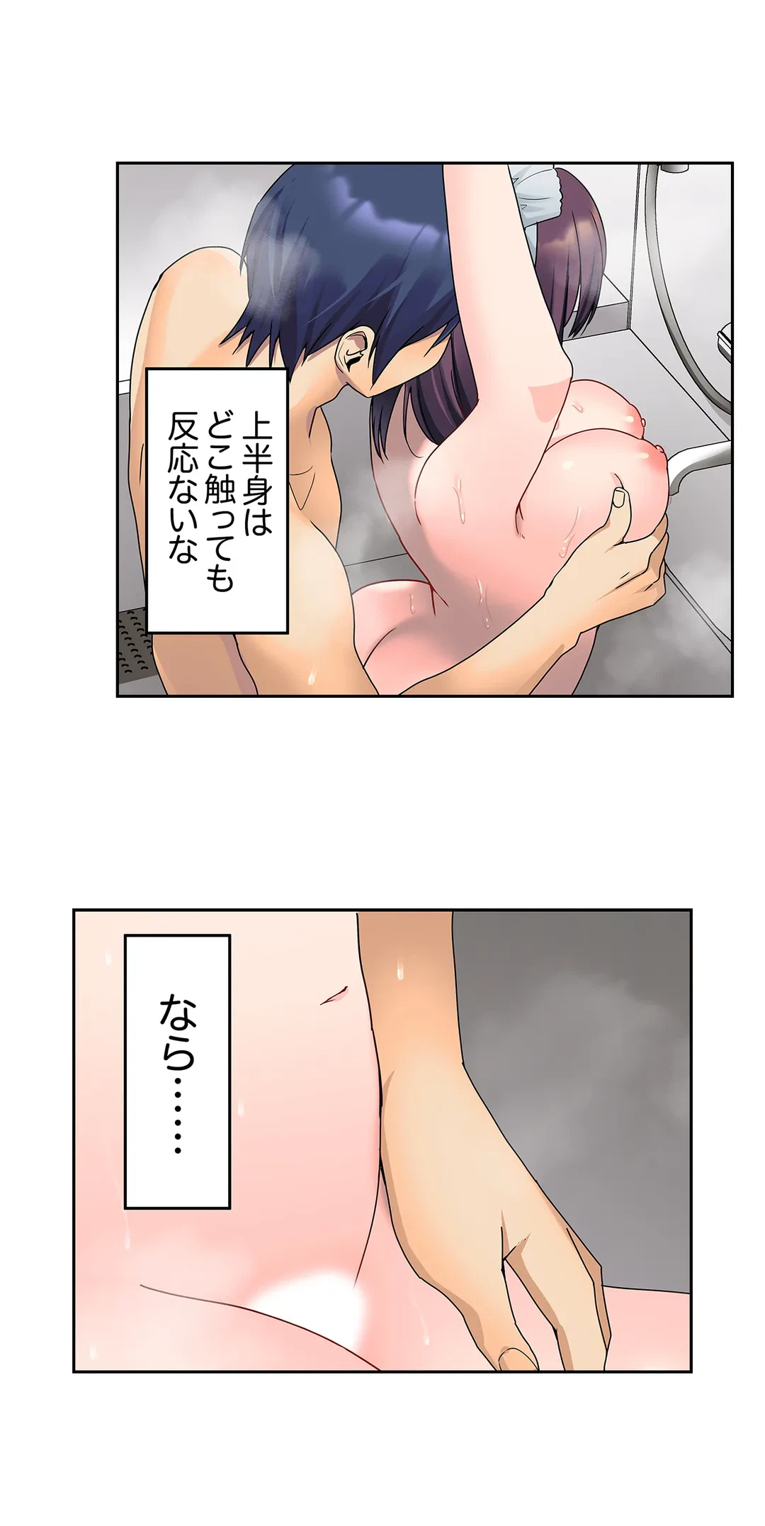 ページ 13 — 第10話