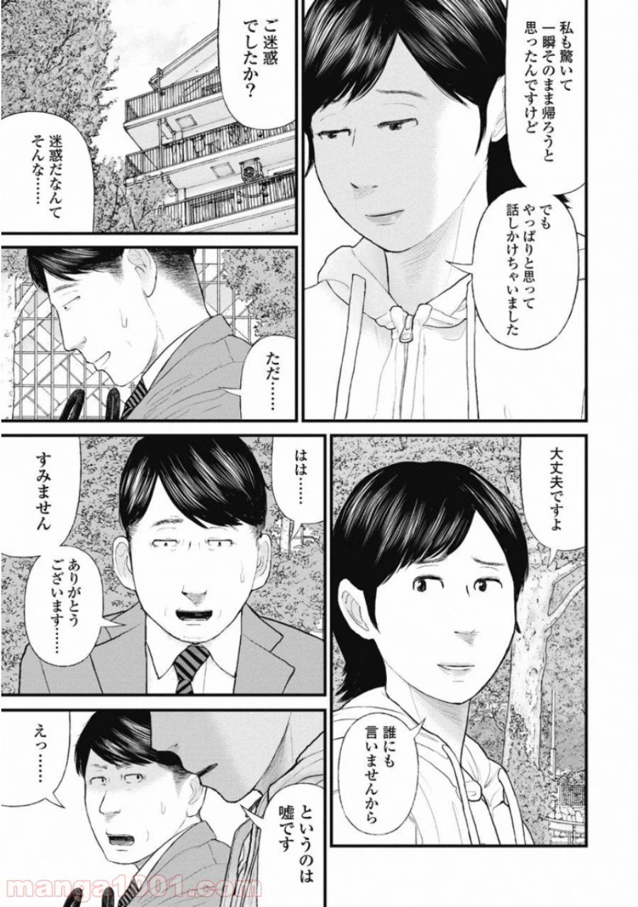 ページ 17 — 第69話