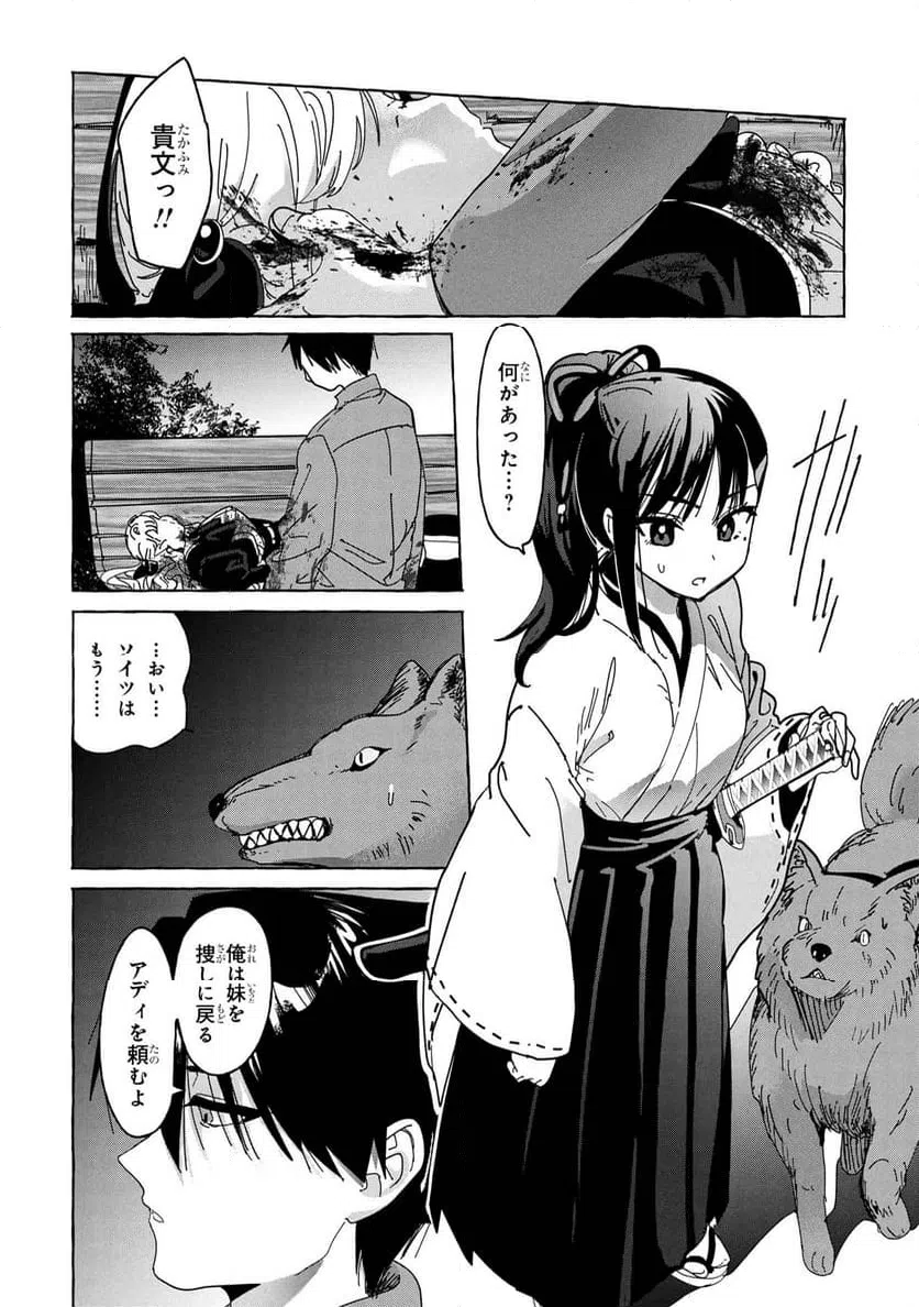 ページ 14 — 第11.1話