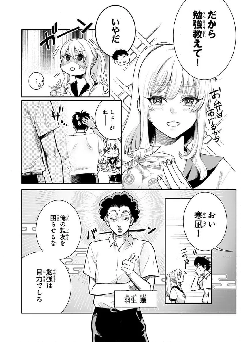 ページ 8 — 第1話