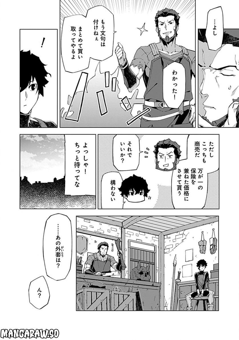 ページ 10 — 第6話