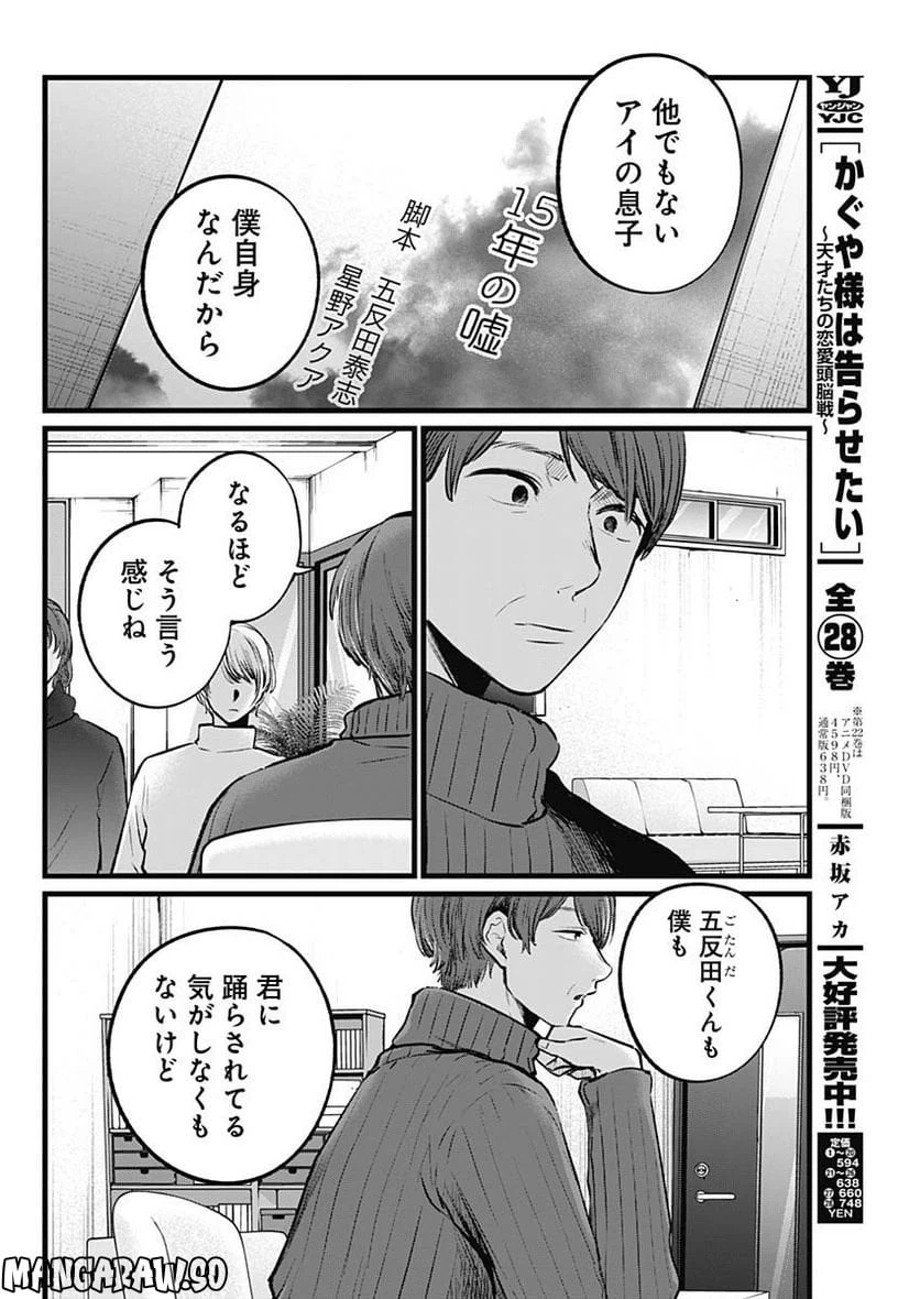 ページ 14 — 第110話