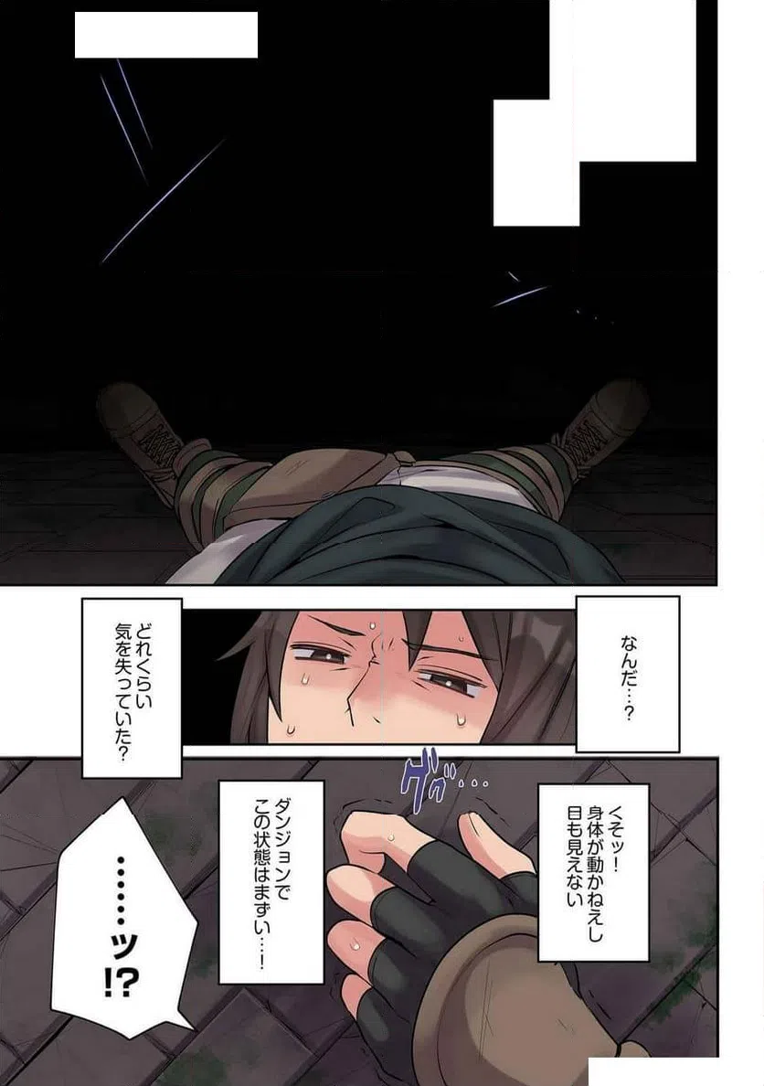 ページ 3 — 第11話