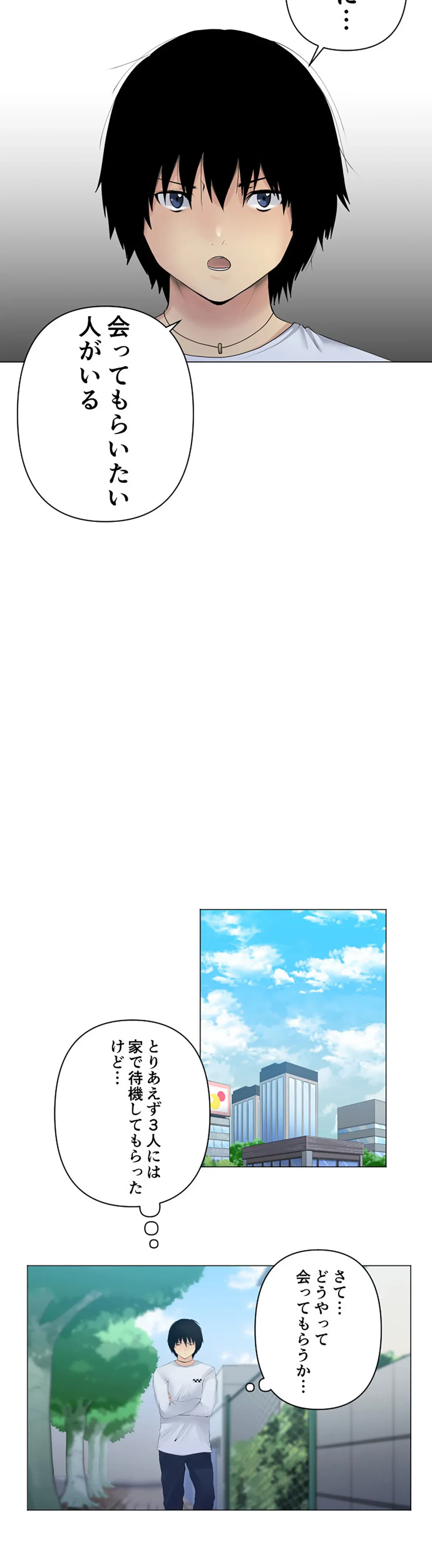ページ 8 — 第124話