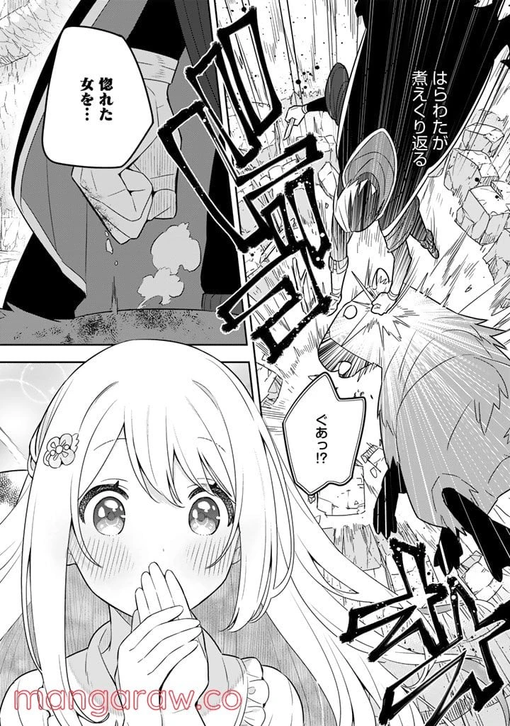 ページ 16 — 第44話