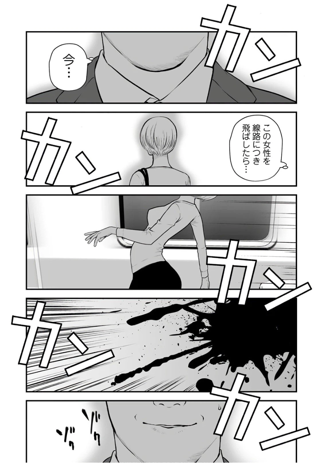ページ 23 — 第23話