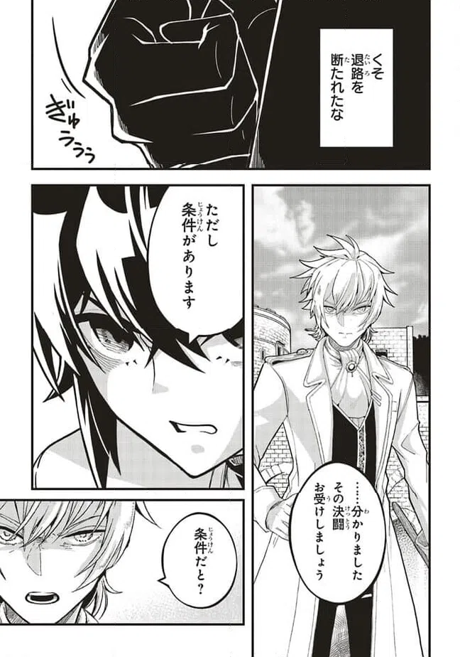 ページ 7 — 第6.1話