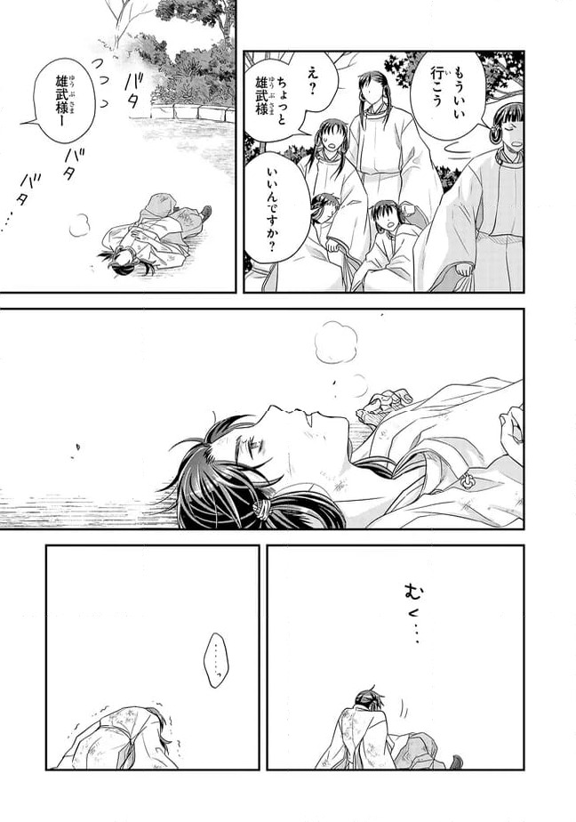 ページ 7 — 第22.4話