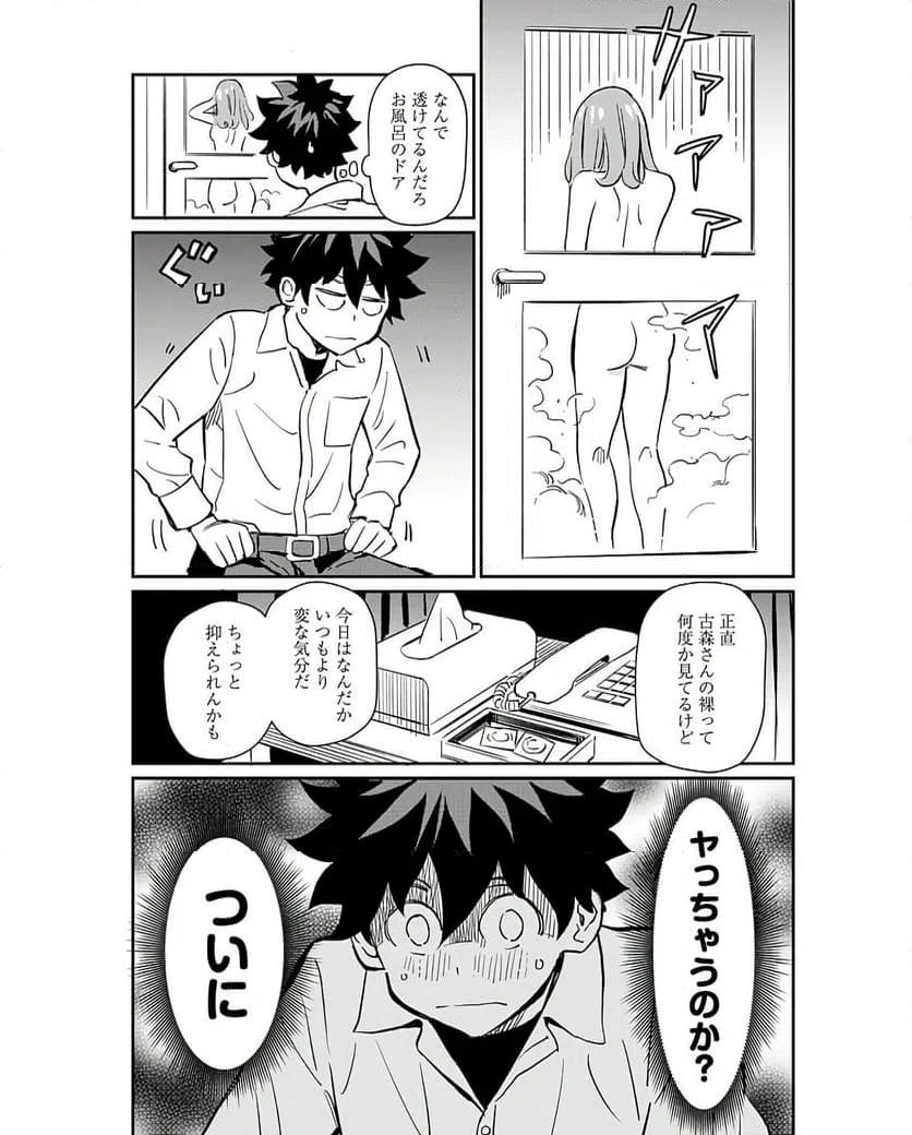 ページ 25 — 第36話