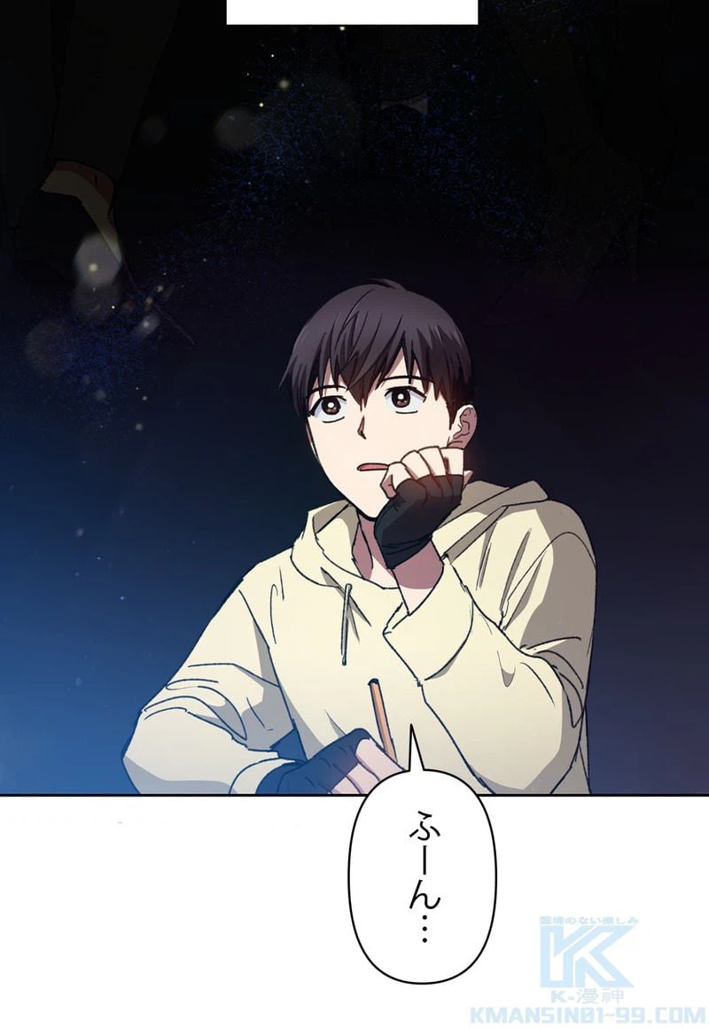 ページ 17 — 第21話