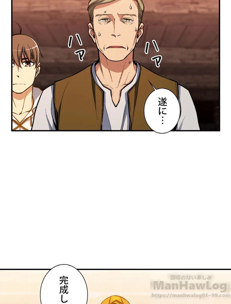 ページ 11 — 第101話