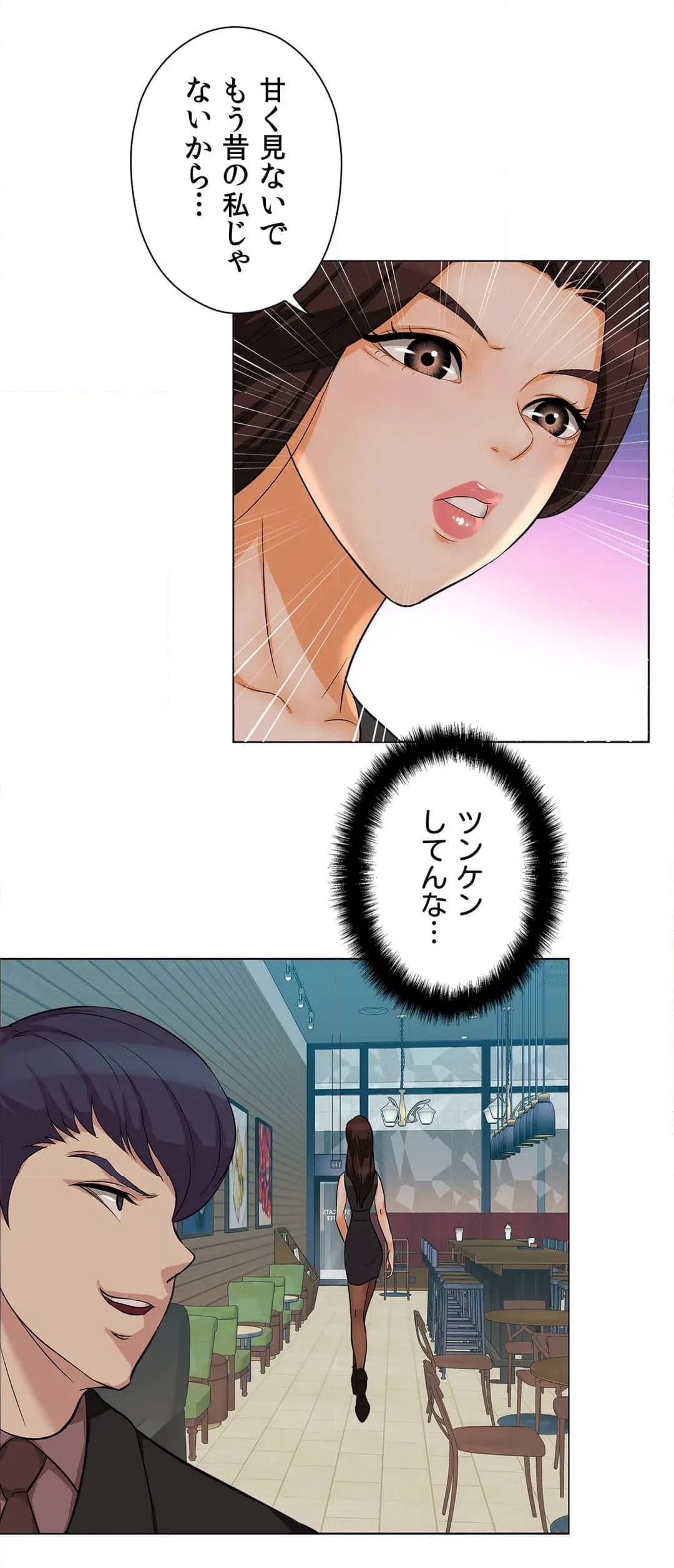ページ 22 — 第7話