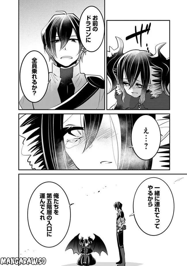 ページ 4 — 第27話