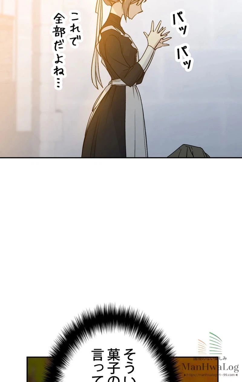 ページ 25 — 第16話