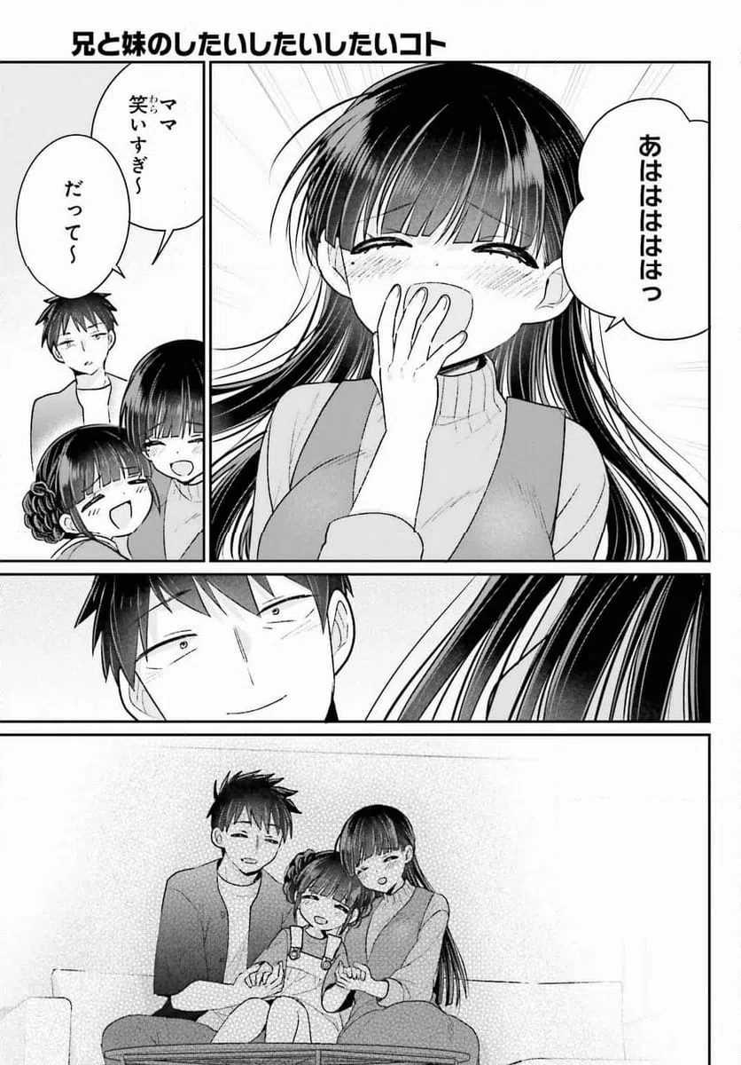 ページ 23 — 第18話