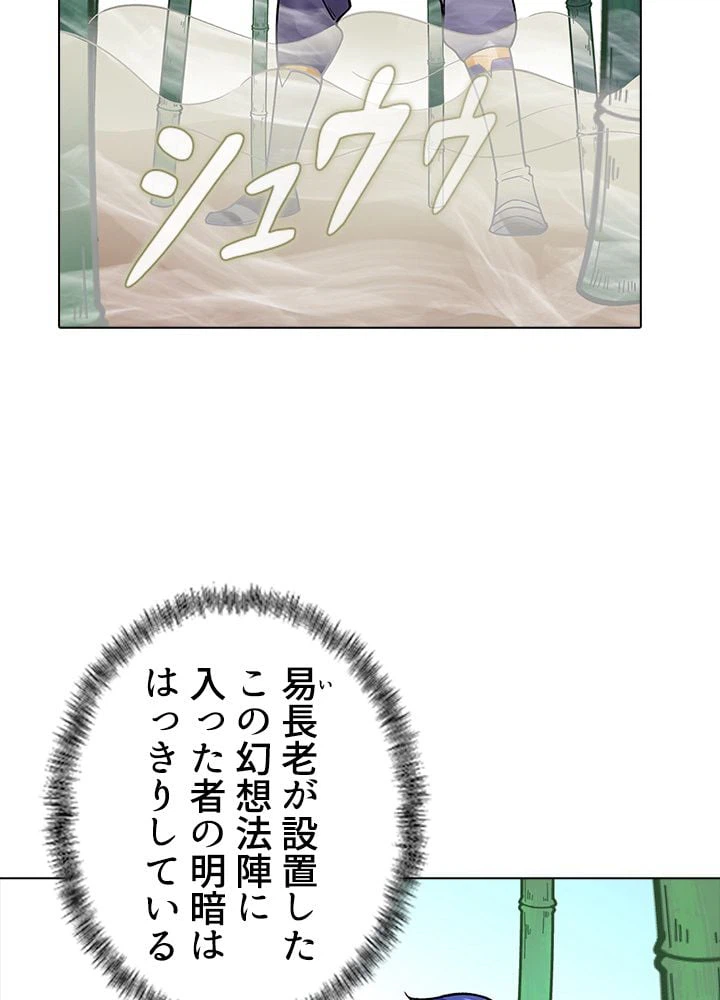 ページ 18 — 第230話